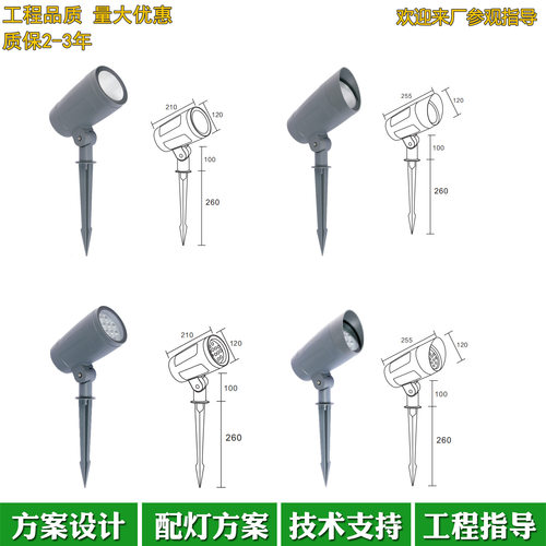 LED投光灯户外防水地插灯外壳