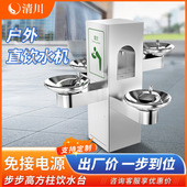 清川户外公共饮水平台交通枢纽广场不锈钢过滤商用直立式 饮水盆机