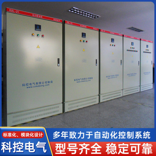 高低压柜成套开关控制柜成套