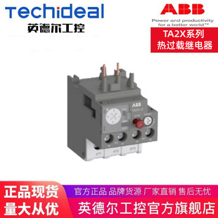 ABB热过载继电器TA2X1-0.16/TA2X1-0.25/TA2X1-0.4/TA2X1-11等
