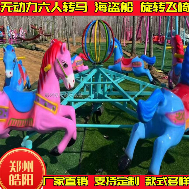 无动力旋转木马大型户外体能拓展游乐设备亲子手动转马儿童乐园