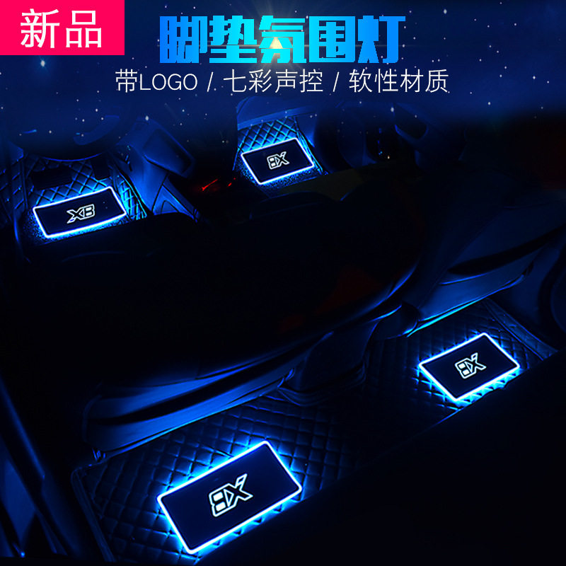 新品声控LED氛围灯 脚底灯汽车装饰灯车内七彩气氛灯氛围迎宾灯