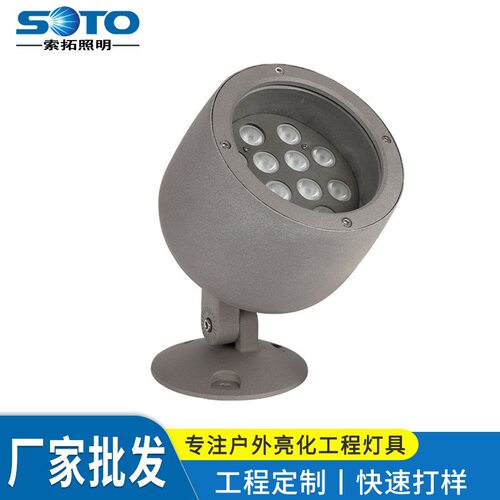 LED户外防水七彩景观投光灯