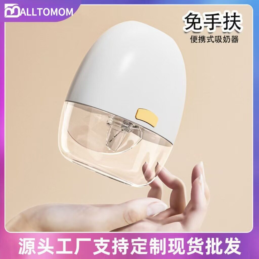 穿戴式自动吸乳器按摩免手扶可隐形一体无线大吸力便携产后