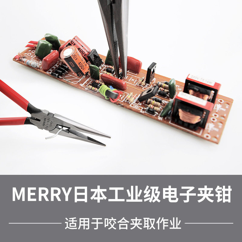 多功能尖嘴钳子日本merry正品原装150mm工业级剪切钳6寸电工夹钳