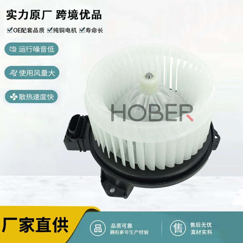 厂家供应 汽车空调鼓风机OE8710352140 871030D100 871030D101,电子元器件市场,电线扎带/束线带,淘宝优惠券,粉丝福利购,淘宝优惠卷