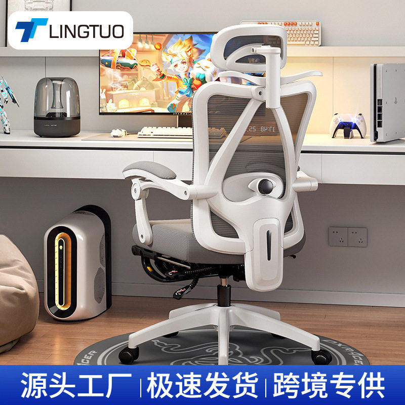 办公椅电脑椅万向轮人体工学椅久坐不累办公室椅子电竞椅电竞风