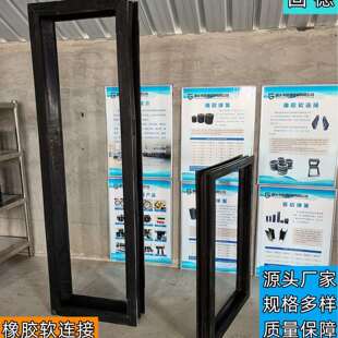 橡胶软连接用于振动筛物料密封耐磨弹性好方形橡胶软连接