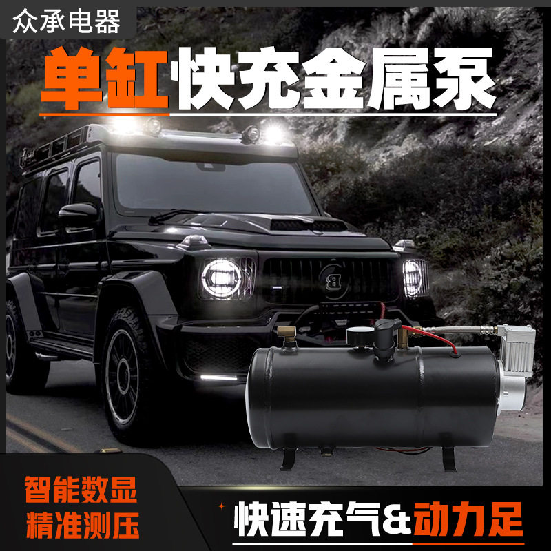 3L户外车载喇叭气泵储气罐