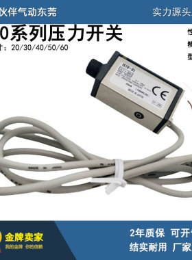 伙伴气动压力开关IS10-01 01-6 01-6L 01S 01S-6 01S-6L气源传感