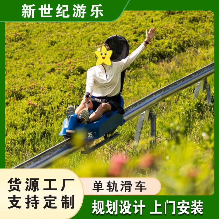 景区亲子互动无动力轨道滑车管轨式山地丘陵观光单轨滑车安装施工