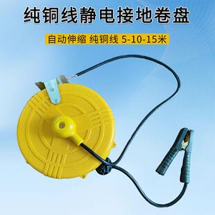 供应静电接地卷盘黄色自动收缩式接地卷线盘槽罐车报警接地夹