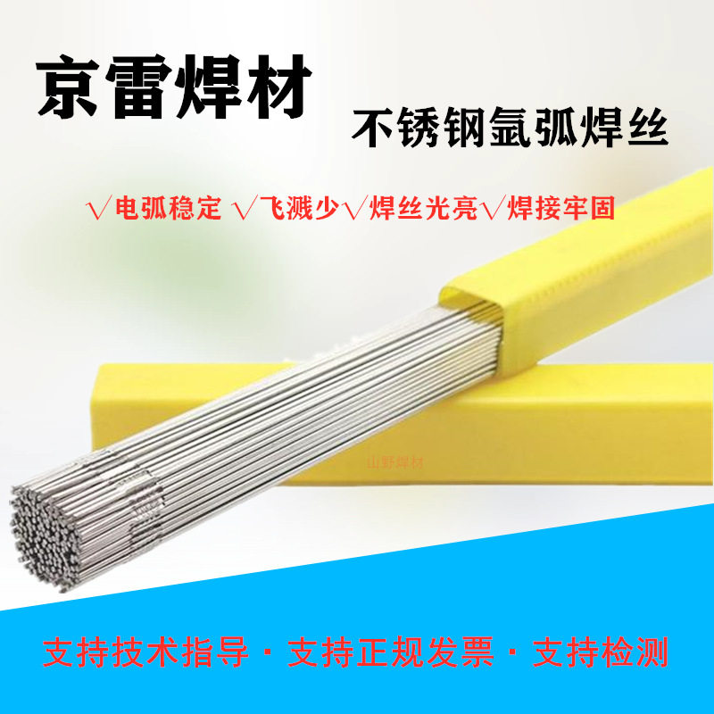 昆山京雷GTN-CM10镍基焊丝ERNiCrMo-10镍基氩弧焊丝现货包邮2.4mm