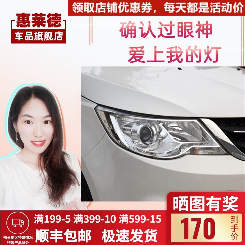 适用于宝骏730大灯总成14-17款16年汽车原装前照灯配件车头前大灯