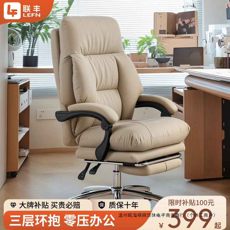 联丰电脑椅头层牛皮家用办公椅可躺老板椅久坐午睡旋转钢