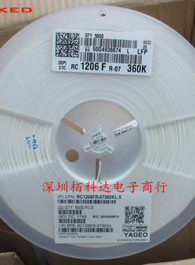 贴片电阻 RC1206FR-07360KL 360KΩ(3603) ±1% 360K