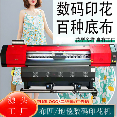 贡缎布i3200八喷头热转印印花机