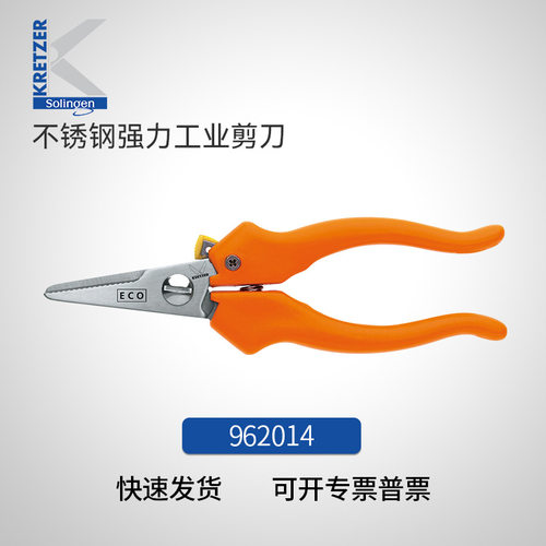 Kretzer德国不锈钢工业强力剪刀