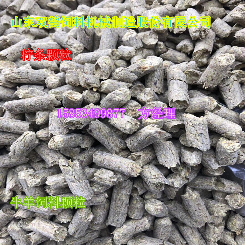 成套的柠条葡萄藤秸秆造粒机制粒机设备机组多少钱，包括粉碎制粒