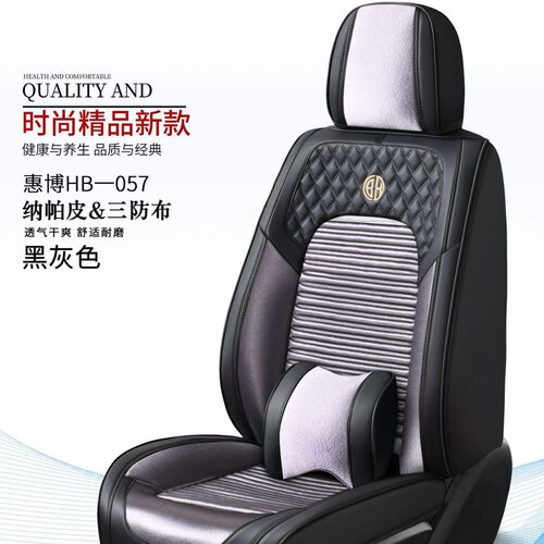 豪华纳帕皮四季通用汽车坐垫