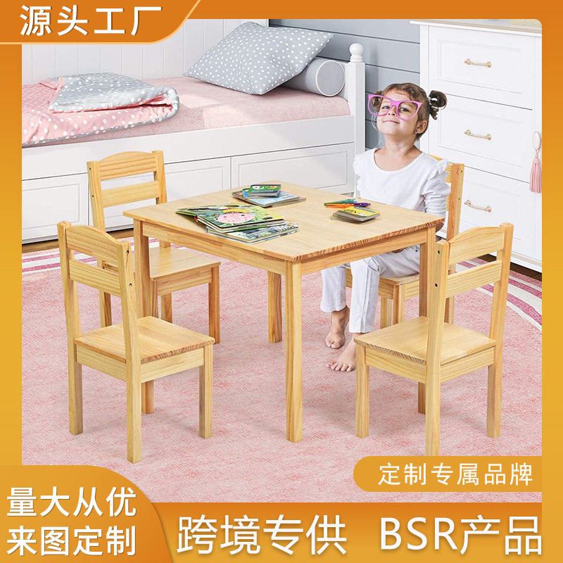 定制实木儿童桌椅幼儿园小学生