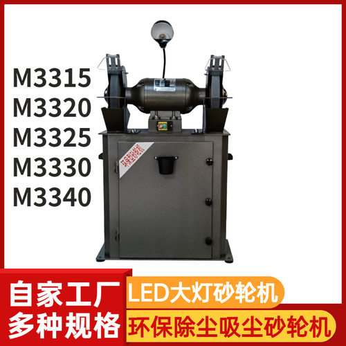安源S3SL300吊挂式电动砂轮机