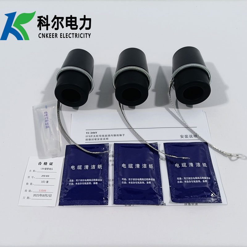 12KV套管堵头 SF6开关柜母线连接内锥绝缘子