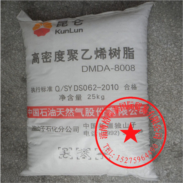 HDPE独山子石化DMDA-8008高密度聚乙烯低压聚乙烯注塑瓶盖