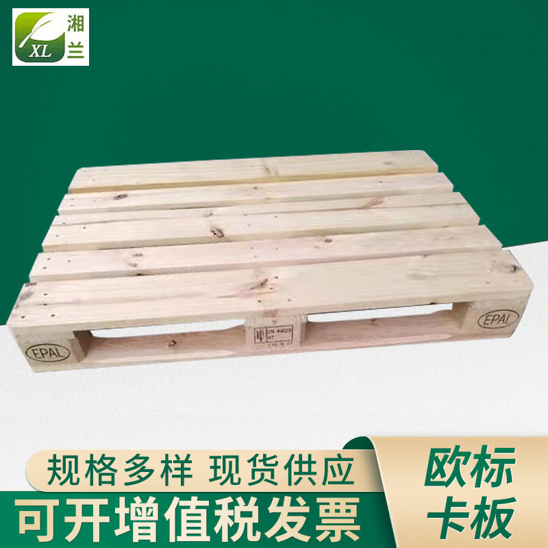 欧标卡板实木载货出口熏蒸木卡板仓储物流运输四面进叉木筏板批发