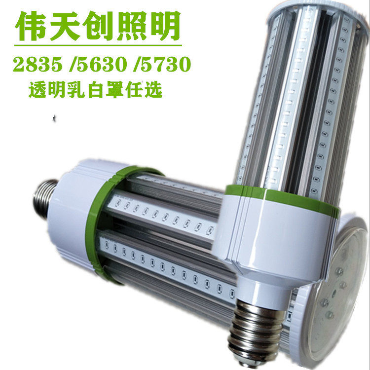 铝合金玉米灯配件27W36W45W60W庭院灯外壳E27E40E39螺口灯壳套件