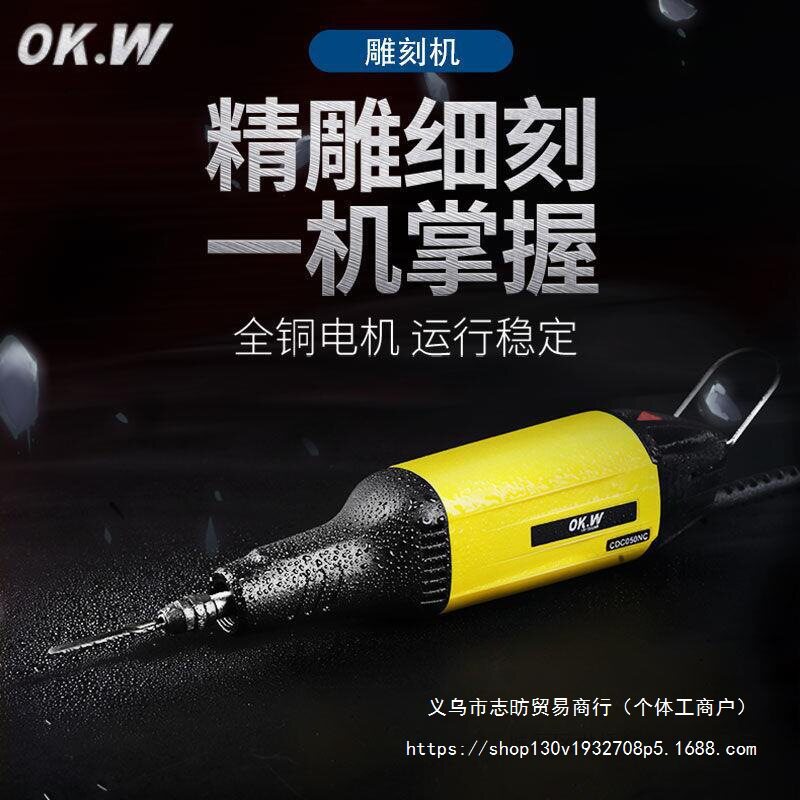 奥凯威小型木工雕刻机盆景修型