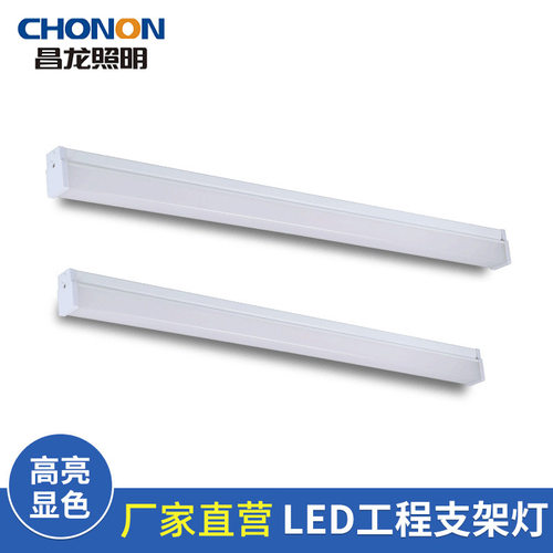 LED一体化支架日光灯乳白罩