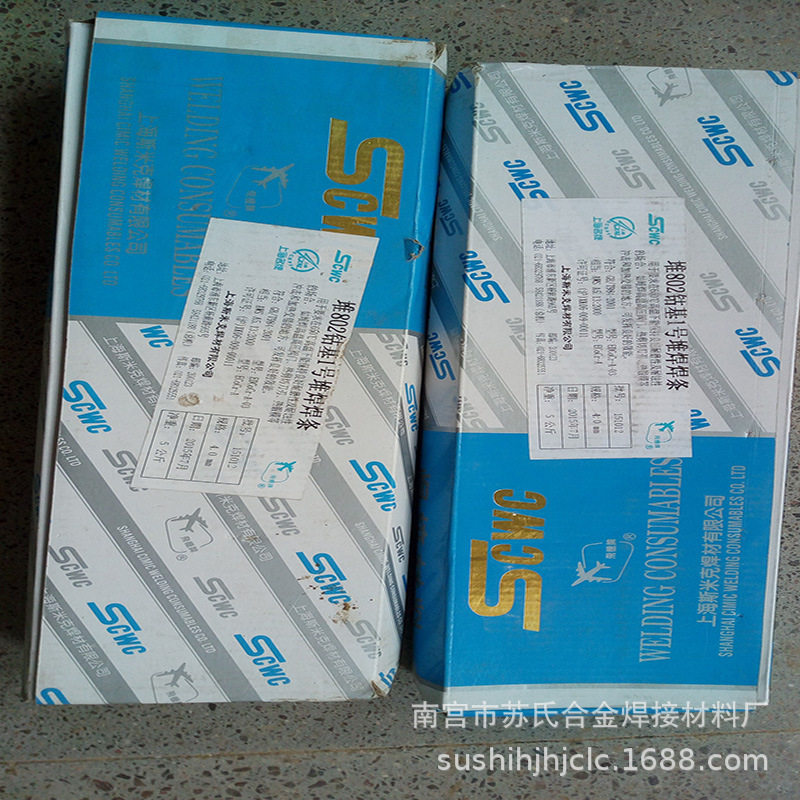 批发司太立钴基Co106焊条量大从