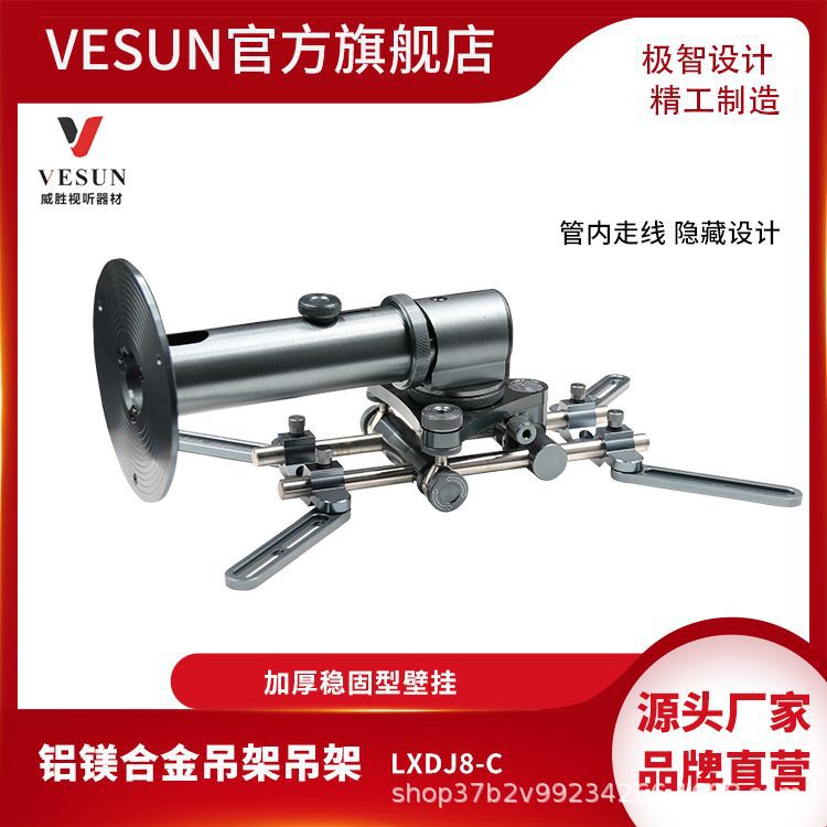 投影机吊架强装壁挂大型工程投影机吊架家用影院投影仪吊架