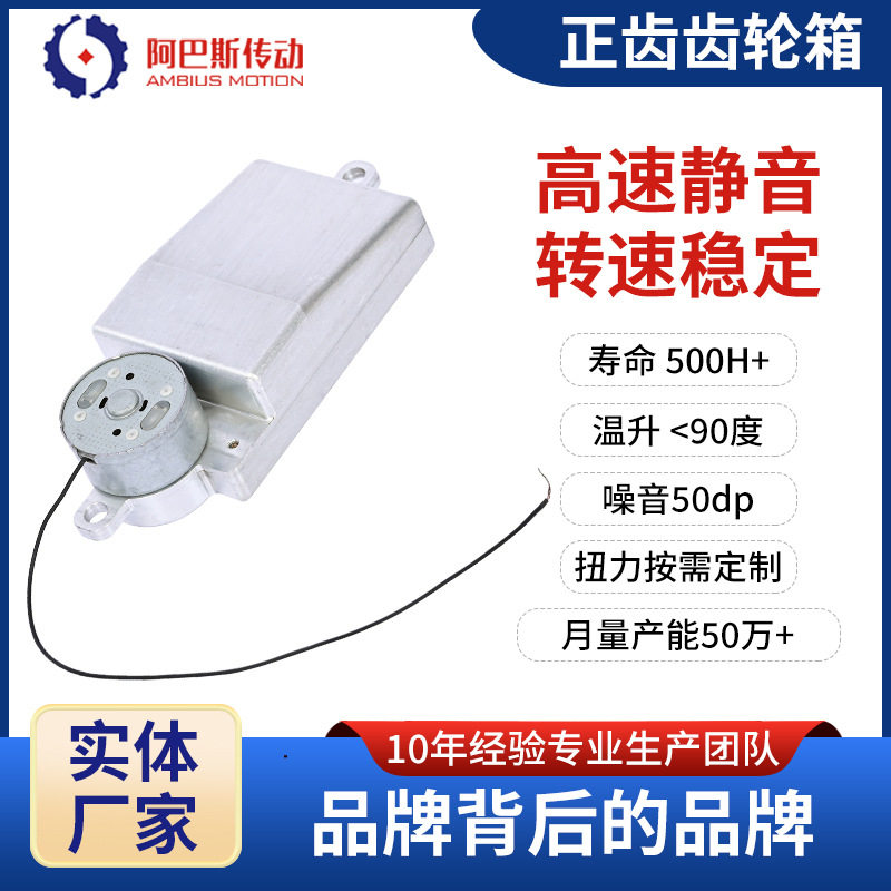 厂家工业正齿齿轮箱 公寓锁门锁电机电动齿轮箱减速马达电机