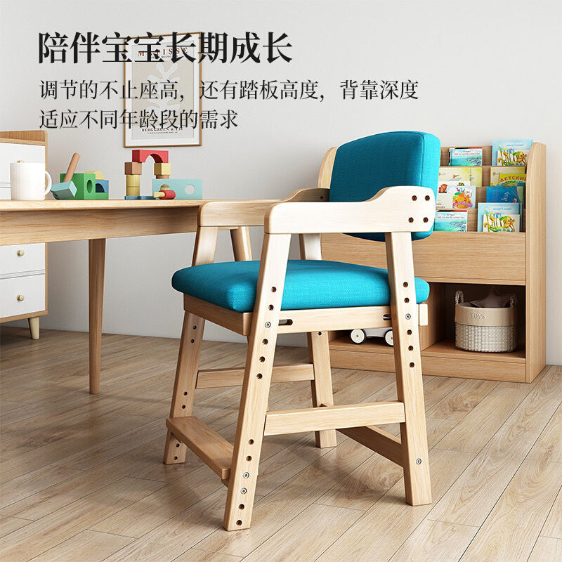 实木儿童学习椅子可调节书桌椅座椅小学生家用升降餐椅作业写字椅