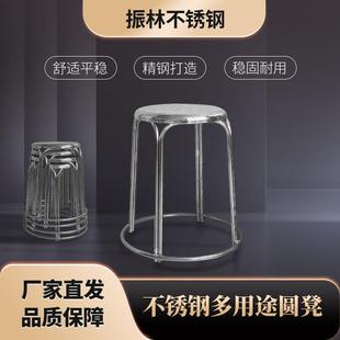 圆形椅子简易简约餐桌板凳 不锈钢圆凳子加厚加粗耐用特厚家用时尚