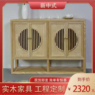 实木柜子客厅靠墙家用储物柜榆木餐边柜现代简约茶水柜边柜 新中式