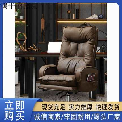 老板椅家用舒适久坐办公椅电脑椅可躺靠背椅书房书桌商务沙发座椅
