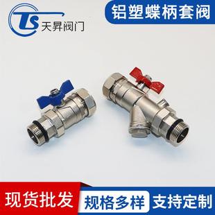 过滤套阀 地暖分水器进回水阀加厚黄铜分水器2532铝塑管卡套式
