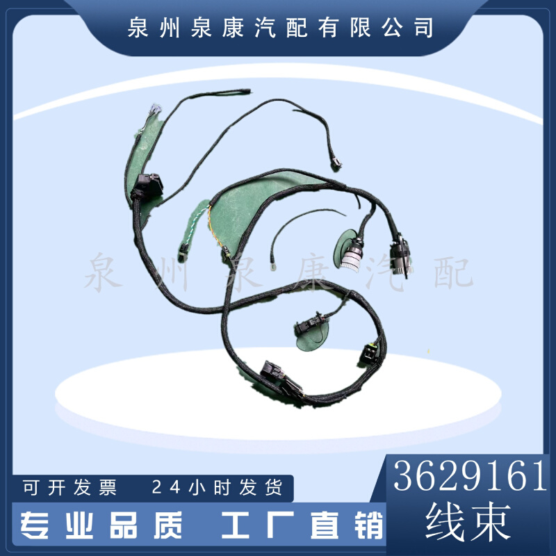 K38发动机配件ECM线束兼容362-9161电子控制模块线束3629161
