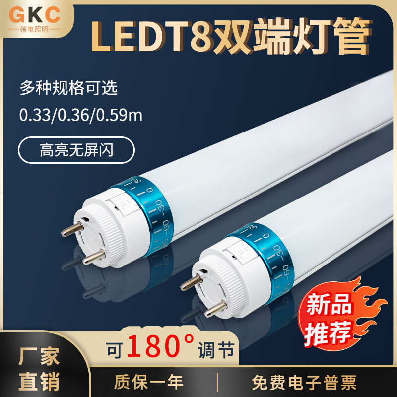 GKC领电T8灯管0.33 0.36 0.59米led日光灯超亮10W12W16W长条光管