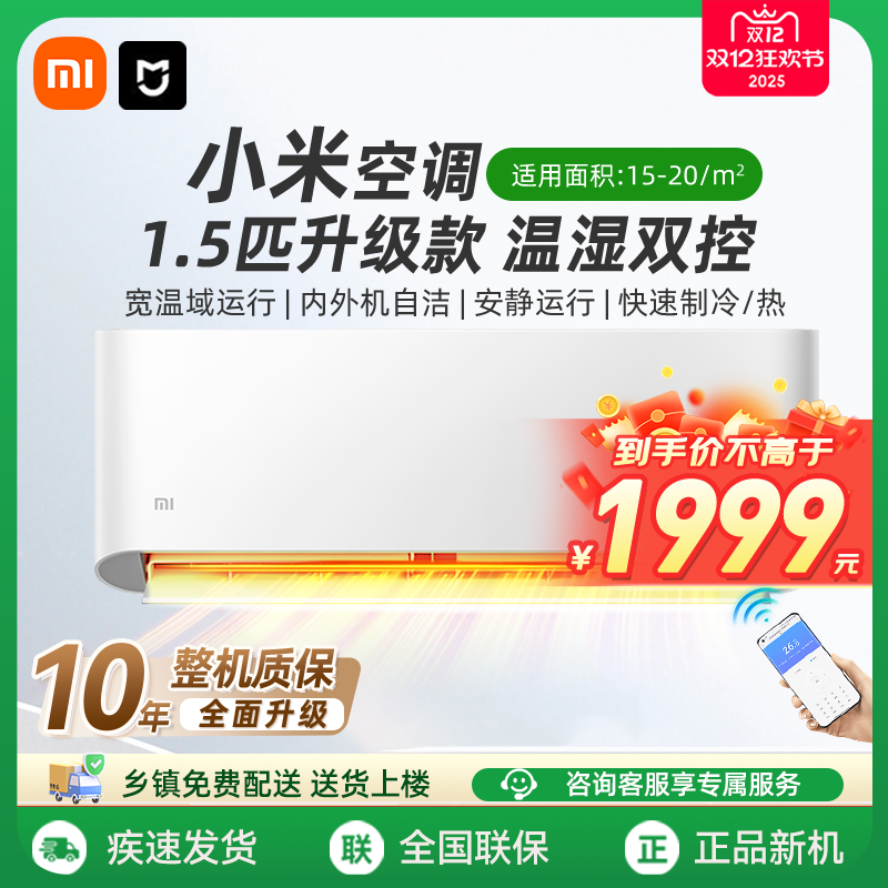小米空调套装一室一厅