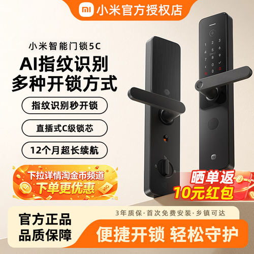 小米智能门锁E30升级款密码锁