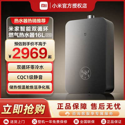 小米米家智能燃气热水器P10家用天然气零冷水双循环恒温MJ06官方