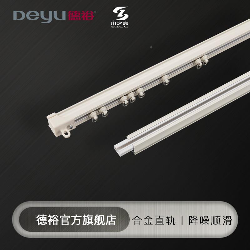 帘轨铝合金静音滑轨顶装装单窗轨双轨三之高道滑道道侧导轨挂钩式