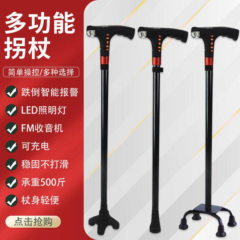 智能人拐杖灯报警收老音能机多功伸缩铝合金角拐棍ISG户外防滑手