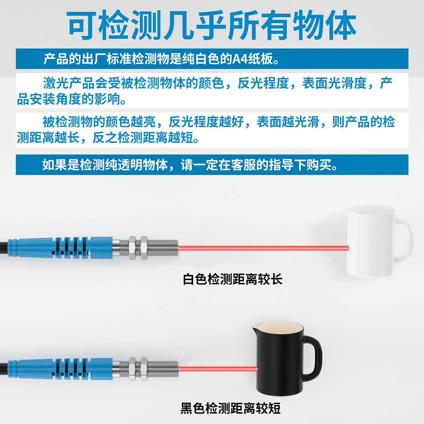 激光光电开关射感应器传感器抗干开扰KJH漫反射对三直线流可调感
