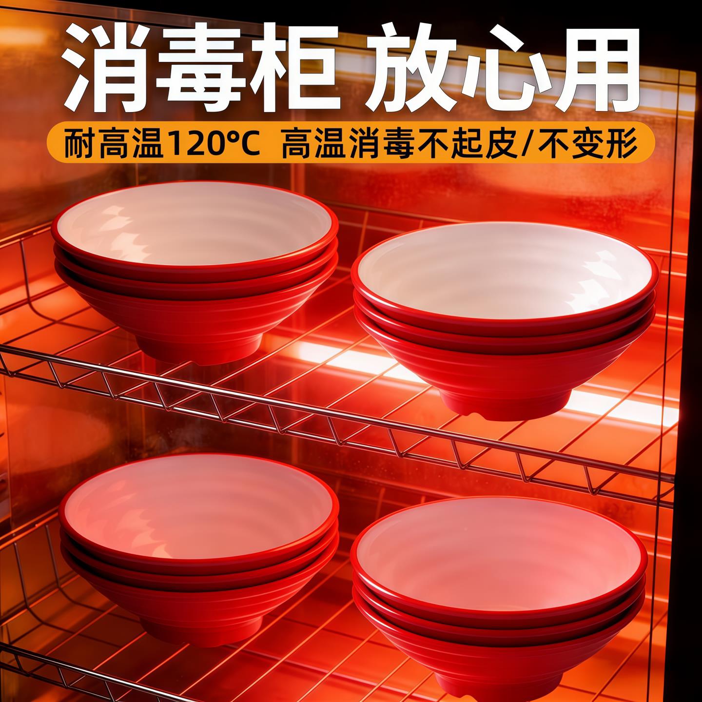 密胺面碗商用餐饮馆面用专碗辣烫碗牛肉拉面碗防摔塑料大碗e9986