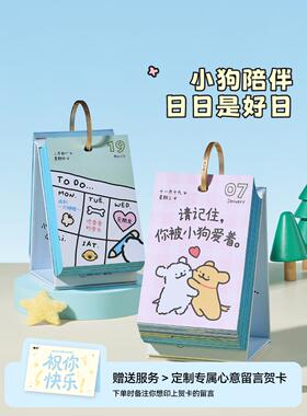 言69743938仓线条小狗快乐小狗历日20侣26台历实女生用闺蜜情生日